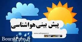 پیش بینی سازمان هواشناسی از وضعیت چهار روز آینده اکثر مناطق ایران