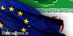 مواضع اتحادیه اروپا درباره راستی آزمایی و نظارت بر برجام در ایران
