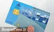 اتصال کارت بانکی به کارت سوخت منتفی شد/ احتمال صدور جدید 