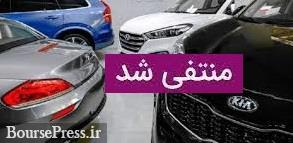 مصوبه مجلس برای واردات خودرو با رای  شورای عالی نظارت مجمع تشخیص منتفی شد 
