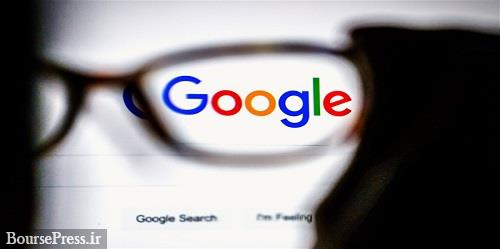 گوگل حذف حساب های غیرفعال را از ماه بعد شروع خواهد کرد/ تبعات