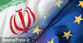تنها روش اتحادیه اروپا برای مقابله با تحریم های ایران ؛ بورس معاوضه 