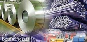 دو قول وزارت صنعت در حذف قیمت‌ دستوری و عرضه همه محصولات فولادی در بورس 
