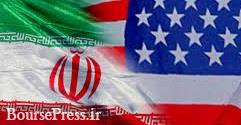 ایران و آمریکا امروز به دادگاه می روند / زمان اعلام رای مهم