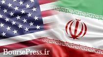 آمریکا : در برابر ایران دیپلماسی را ترجیح می‌دهیم