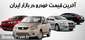 آخرین قیمت‌ ۱۶ محصول ایران خودرو و ساپیا اعلام شد