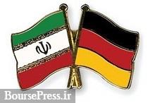 آلمان با وجود تحریم آمریکا از شرکت های حاضر در ایران حمایت می‌کند 