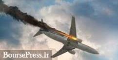آمریکا در تحقیقات سقوط هواپیمای اوکراینی مشارکت می کند