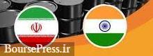 آخرین آمار از خرید پالایشگاه های هندی از نفت ایران با افزایش ۵ درصدی 