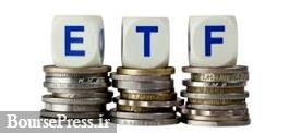 معاملات ثانویه صندوق ETF دولتی در بورس از امروز رسماً آغاز شد