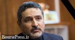 معاون سازمان انرژی اتمی ایران در ۶۳ سالگی درگذشت