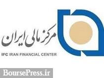 جشنواره تخفیف مرکز مالی ایران آغاز می شود