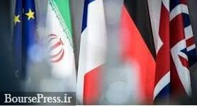 تاسف اتحادیه اروپا، انگلیس، فرانسه و آلمان از تصمیم جدید آمریکا و درخواست از ایران 