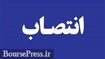رییس اداره تالارهای مناطق بورس تهران تغییر کرد