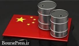 خرید نفت چین از ایران ادامه دارد / هشتمین تامین‌کننده بزرگ