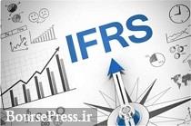 همایش استانداردهای IFRS برای بنگاه های کوچک و متوسط 