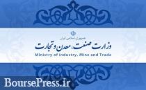 واکنش وزارت صنعت به استعفای حاشیه ساز معاون معادن 