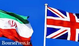 انگلیس آماده انتقال ۵۲۷ میلیون دلار به ایران است