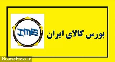 هیچ کالایی از بورس کالا خارج نمی‌شود و جواب وزارت راه هم داده شد