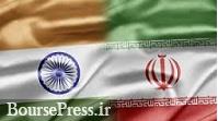 هند: واردات نفت ایران را متوقف نکرده ایم