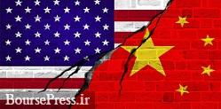 هشدار چین به آمریکا به احتمال از سرگیری آزمایش هسته ای