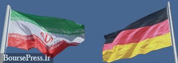 صادرات آلمان به ایران رکورد 9 ساله را شکست/ پیام افزایش 85 درصدی 