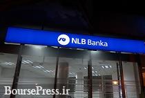بزرگ‌ترین بانک اسلوونی به نقض تحریم‌های ایران متهم شد