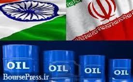 هند وارادات نفت از ایران را ۱۲ درصد کاهش می‌دهد