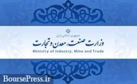 7 راهبرد وزارت صنعت برای رونق تولید اعلام شد / نگاه ویژه به معادن