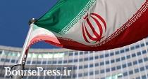 واکنش‌های بین‌المللی به گام جدید ایران در چارچوب برجام 