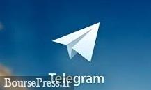 مشکل اختلالات تلگرام، برنامه مورد توجه فعالان بازار سرمایه کجاست؟!
