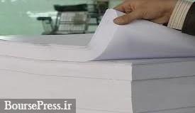 دلایل افزایش قیمت کاغذ اعلام شد/ آخرین نرخ کاغذ تحریر ۸۰ گرمی