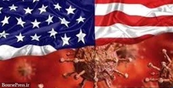 تلفات کرونا در آمریکا از ۴۰۰۰ نفر فراتر رفت