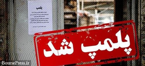 رستوران شمال تهران به دلیل حمایت از تیم ملی انگلیس پلمب شد