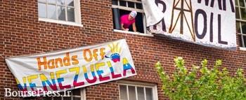 نماینده مخالفان سفارت ونزوئلا در واشنگتن را اشغال کرد