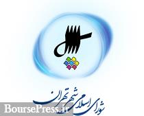 نایب‌رئیس شورای شهر تهران مشخص شد