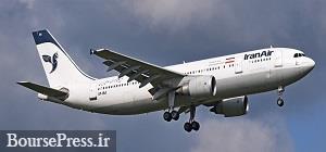 قیمت جدید بلیت پرواز تهران - استانبول تعیین شد : ۴.۵ میلیون تومان 