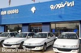 پیش فروش ۷ محصول ایران خودرو با پرداخت ۳۳.۵ تا ۵۵.۴ میلیونی و تحویل ۱۴۰۰ 