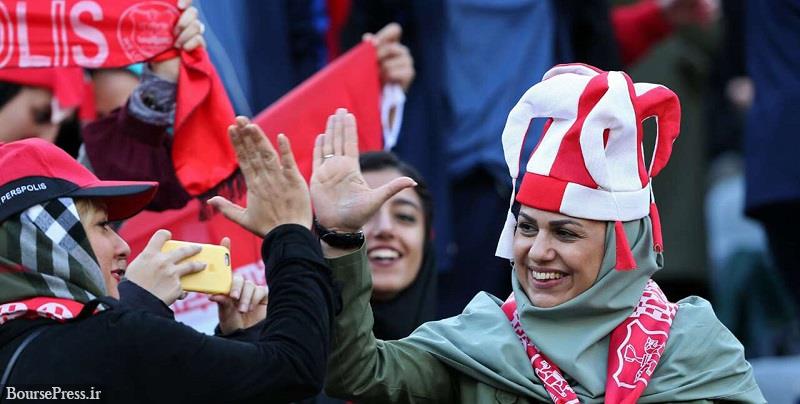 حضور زنان از ۱۸ مهر رسماً در ورزشگاه ها آزاد می شود/بازدید هیات اعزامی فیفا