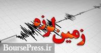 زلزله ‌۵.۴ ریشتری آوج را لرزاند / احساس لرزه ها در غرب تهران