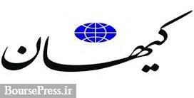 کیهان : بسیاری از نمازخوان‌ها و هیئتی‌ها راهی جهنم می‌شوند !!!