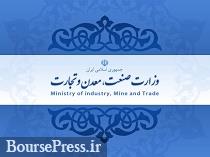 گزارش وزارت صنعت از تغییر قیمت 57 کالا: گرانی 62 و 14 درصدی جوجه و سیمان