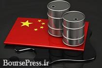 واردات نفت چین از ایران ۳۴ درصد کمتر شد 