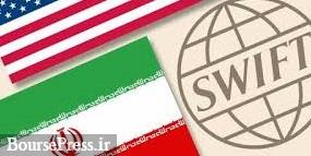 توصیه‌ تحریم های جدید ایران به ترامپ: ۱۳ بانک از سوئیفت شوند