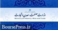 دعوت وزارت صنعت از همه شرکت‌ها و تامین‌کنندگان مواد بهداشتی