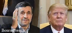 تویئت حاشیه دار احمدی نژاد به ترامپ درباره تحریم ایران و مردم