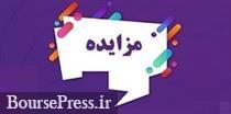 شرکت بورسی ۲۰۴ ملک مازاد در ۲۷ استان را به مزایده گذاشت + شرایط