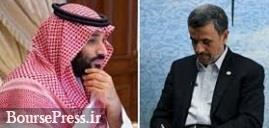 نامه جنجالی احمدی‌نژاد به ولیعهد عربستان همراه با تعریف !!!