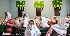 مدارس تهران ۵ روز دیگر غیرحضوری بازگشایی می شوند 