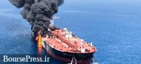 حمله به دو نفتکش در دریای عمان و واکنش ایران ، آمریکا و چند کشور